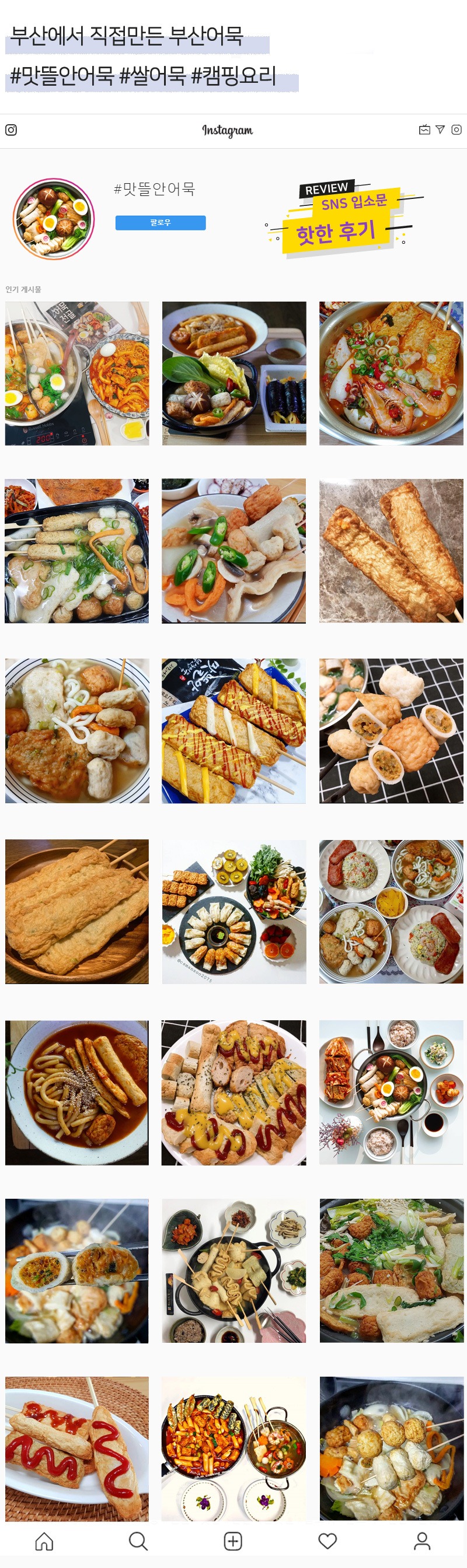 어묵 전골_상세_3.jpg