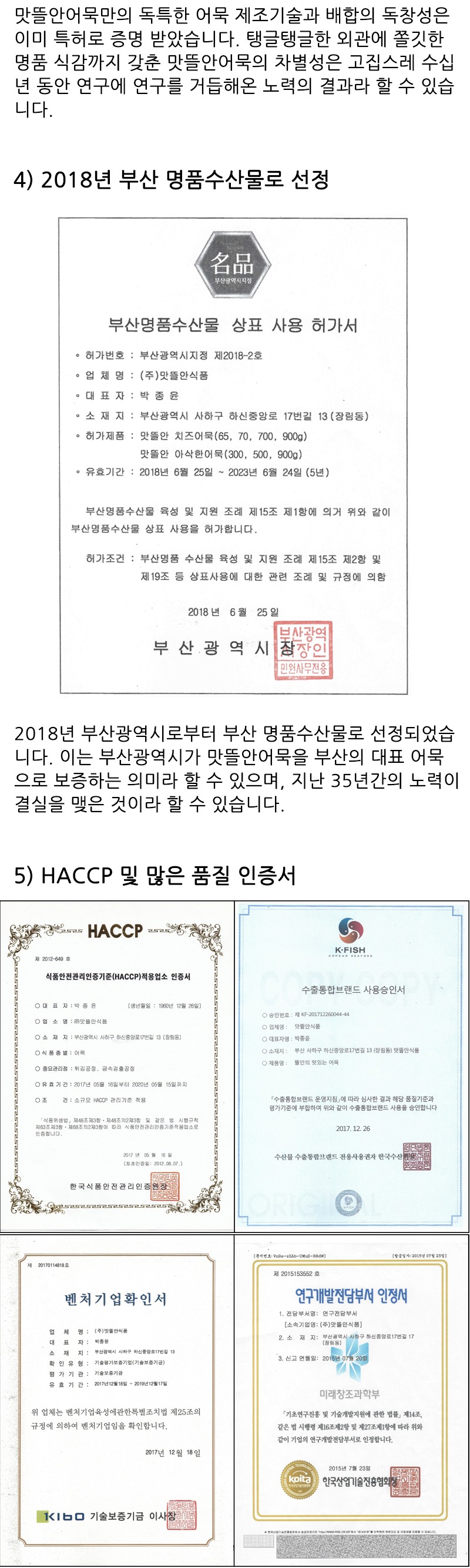 어묵 전골_상세_8.jpg