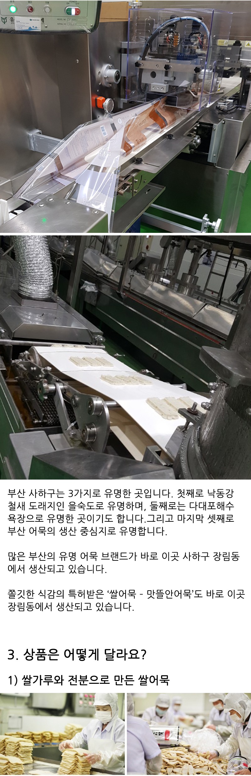 어묵 전골_상세_6.jpg