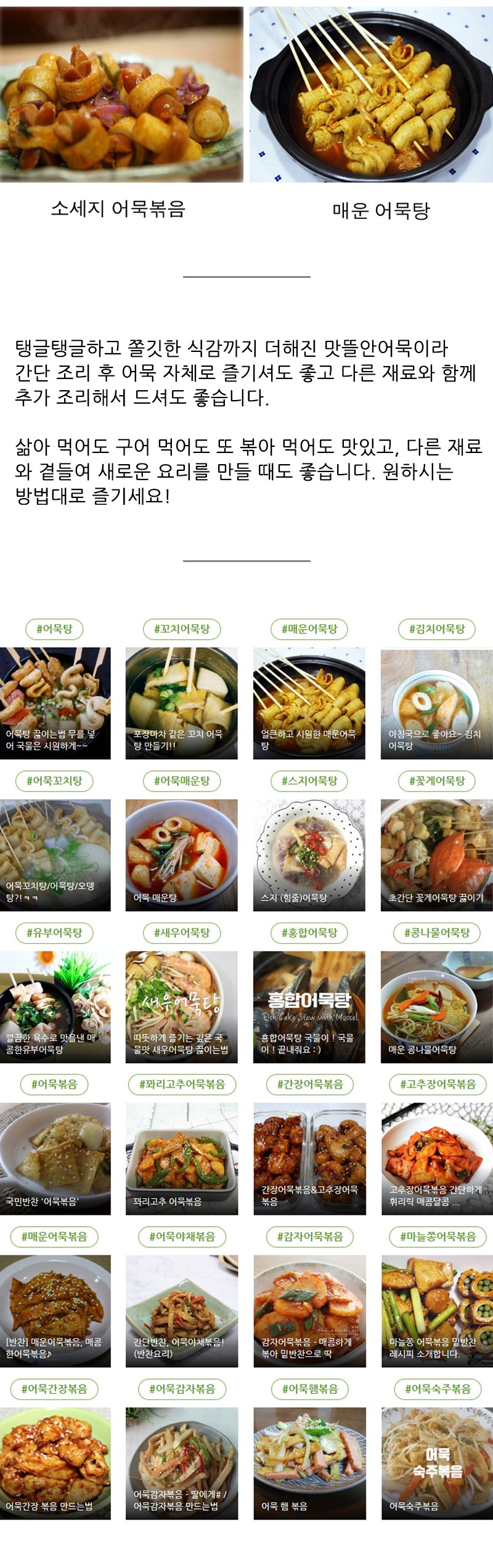 어묵 전골_상세_10.jpg