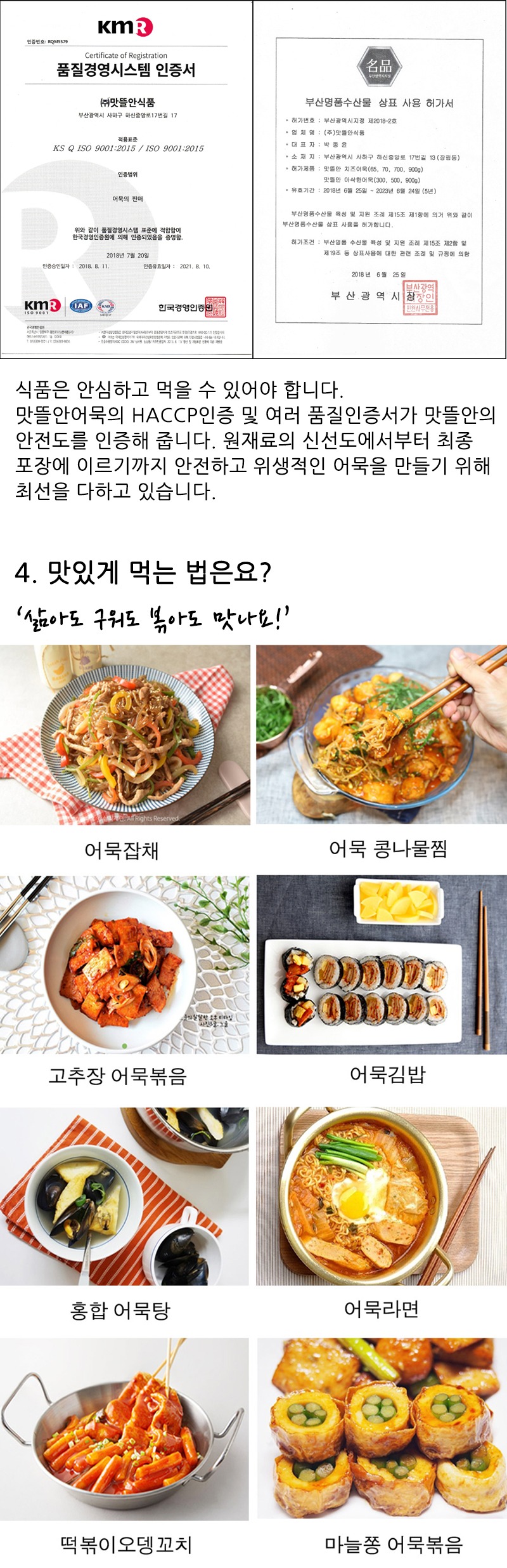 어묵 전골_상세_9.jpg