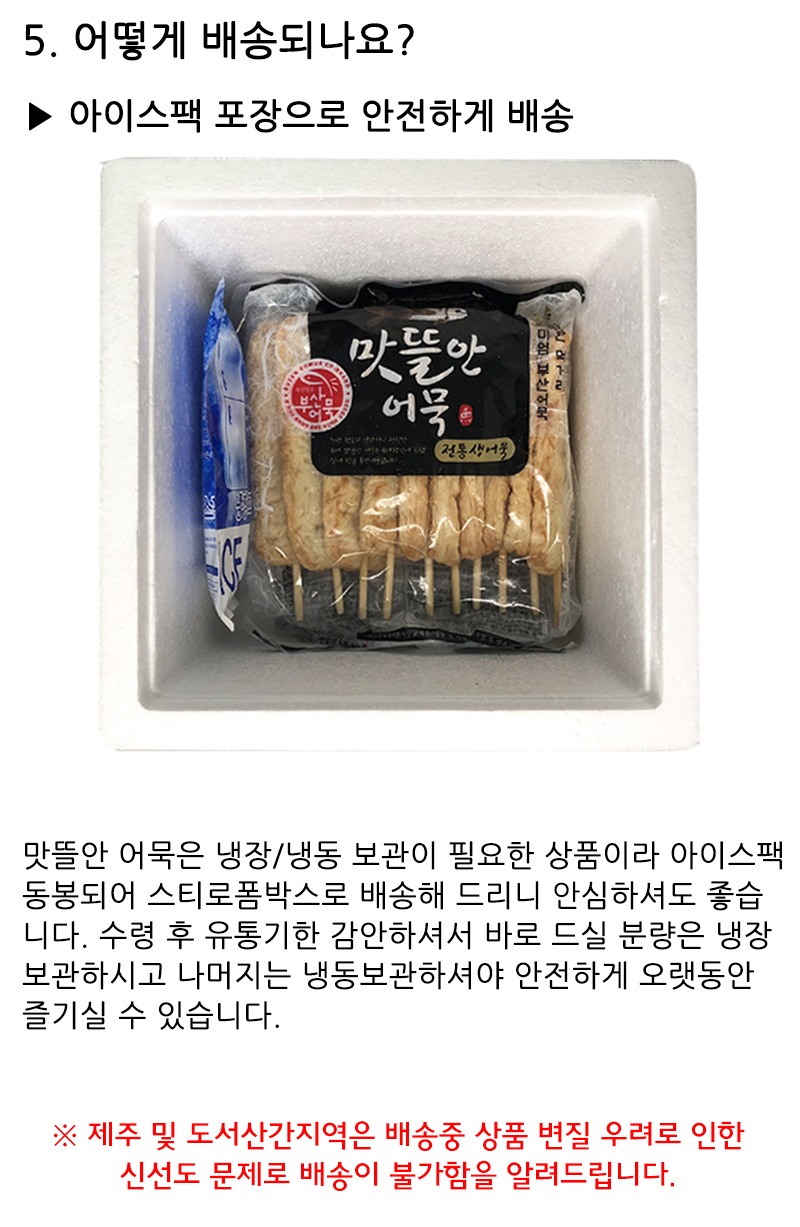 어묵 전골_상세_11.jpg