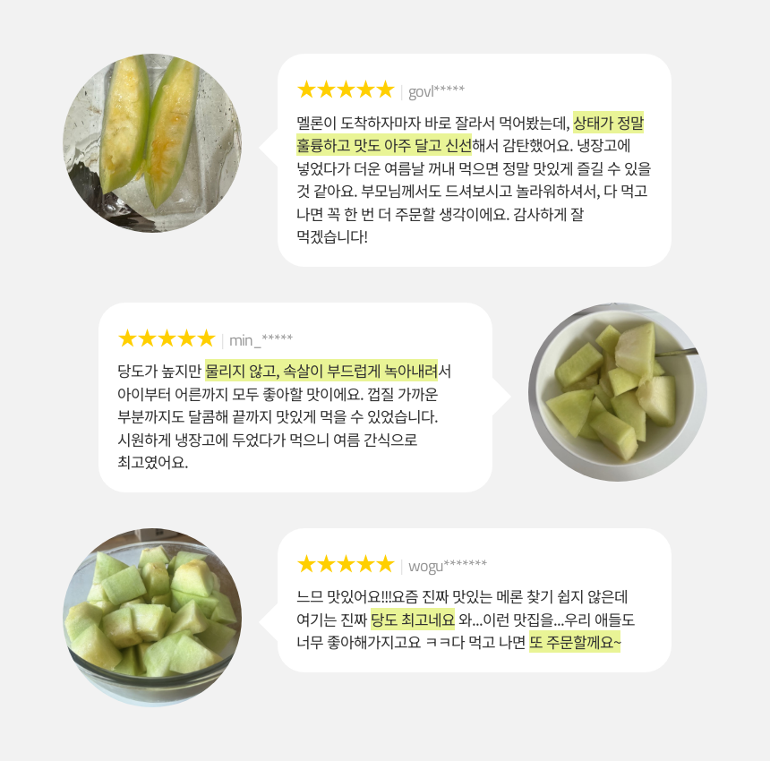 머스크멜론_상세_03.png