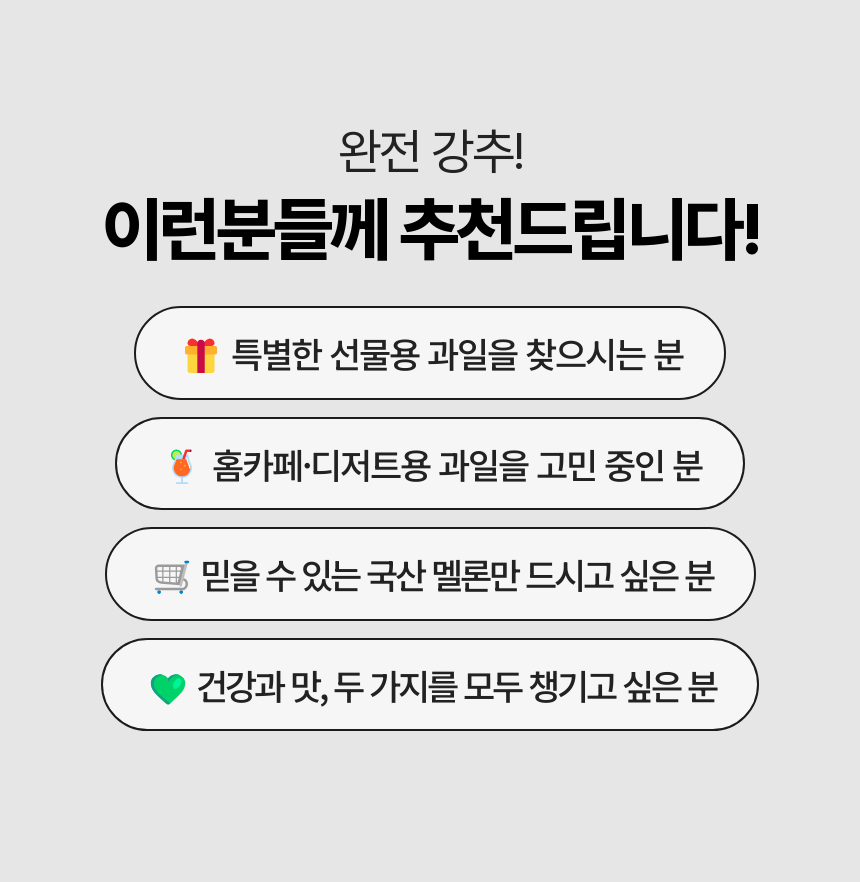 머스크멜론_상세_06.png