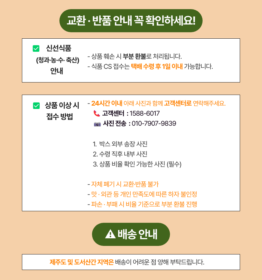 비셀러 배송안내 추가.png