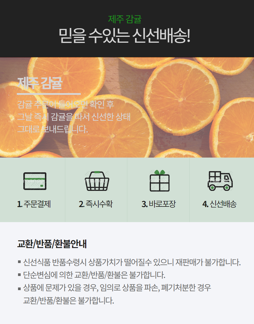 감귤_상세_6.png